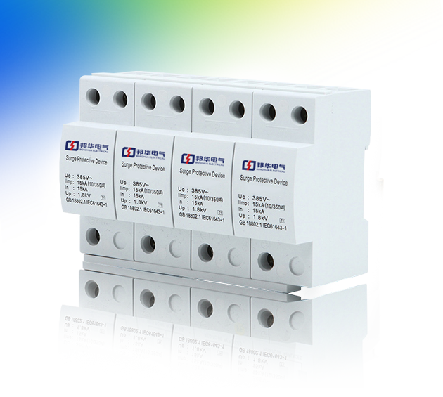 BH1-I15、BH1-I25、BH1-I50浪涌保護(hù)器(10/350us)